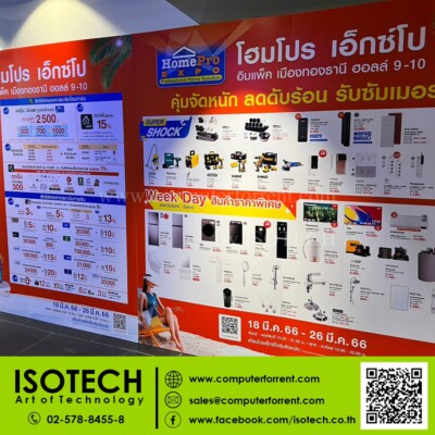 ให้เช่าคอมพิวเตอร์ ให้เช่าPC ให้เช่าNB ให้เช่า Notebook ให้เช่าคอมพิวเตอร์ ให้เช่าPC ให้เช่าNB ให้เช่า Notebook