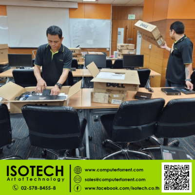 ให้เช่าคอมพิวเตอร์ ให้เช่าPC ให้เช่าNB ให้เช่า Notebook ให้เช่าคอมพิวเตอร์ ให้เช่าPC ให้เช่าNB ให้เช่า Notebook