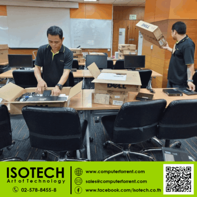 ให้เช่าคอมพิวเตอร์ ให้เช่าPC ให้เช่าNB ให้เช่า Notebook ให้เช่าคอมพิวเตอร์ ให้เช่าPC ให้เช่าNB ให้เช่า Notebook
